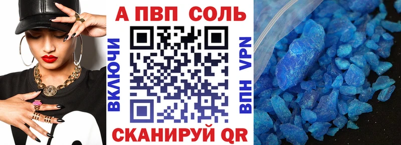 Купить закладки  Ясный  A-PVP Crystall 