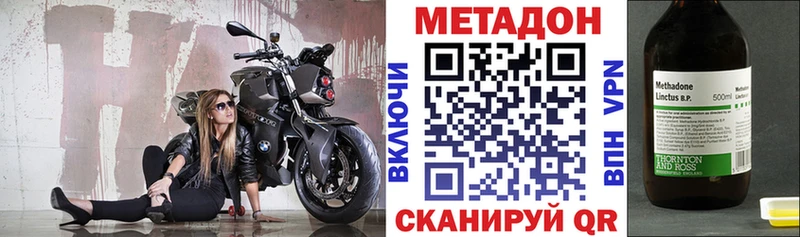 Метадон methadone  Купить где  Ясный 